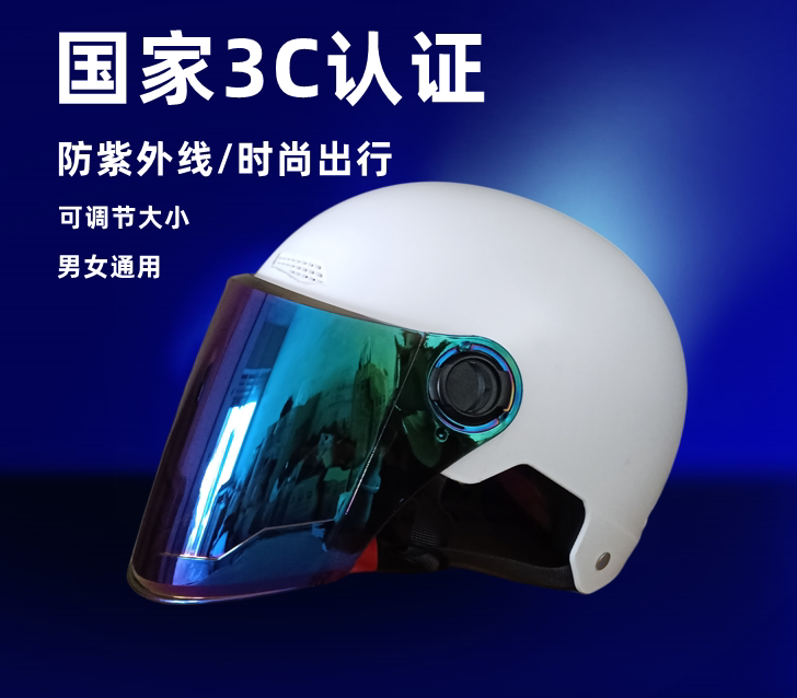 3C Certified Helmet Electric Vehicle Helmet Men's and Women's Summer Breathable Lightweight Adjustable Safety Helmet Half Helmet Sun Protection