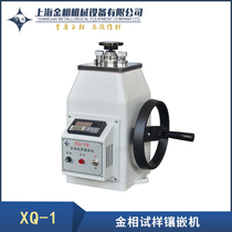 Shanghai Yuzhou XQ-1 metallographic specimen mosaic machine temperature direct reading with water cooling XQ-2 Shanghai metallographic