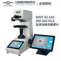  Shanghai Shangcai first-class agent automatic Vickers hardness tester XHVT-5Z 10Z 30Z 50Z V3 0