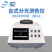 Portable spectrometry colorimeter CS-520 500 Desktop 45 0 CS-800C CG 800801 transmission 810