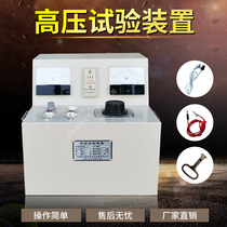 Hangzhou Jingjing high pressure test bench 1kvA 5kv factory direct cable testing 3C certification wire spark