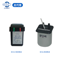 BC5 2 unsaturated standard battery portable saturation standard battery BC9A Shanghai Zhengyang Chengyang