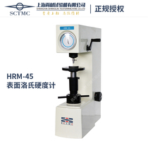 HRM-45 type surface Rockwell hardness tester Electroplating coating surface material heat treatment infiltration layer hardness Shanghai Shangcai