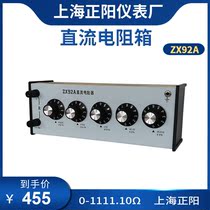 ZX92A 94A 95A 96A 97A 98A ZX99A ZX99-1A-2A DC resistance box Shanghai Zhengyang