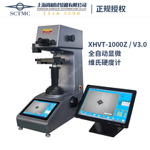  Shanghai Shangcai XHVT-1000Z intelligent digital display microhardness meter sheet aluminum sheet Copper sheet carburizing layer thickness