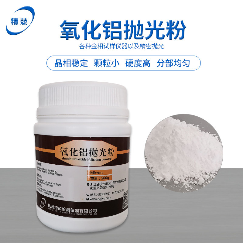 Metallographic chromium oxide alumina cerium oxide polishing powder mirror steel grinding powder fine green powder glass grinding