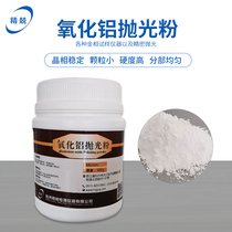 Metallographic chromium oxide Alumina Cerium oxide polishing powder Mirror steel grinding powder Fine polishing green powder Glass grinding