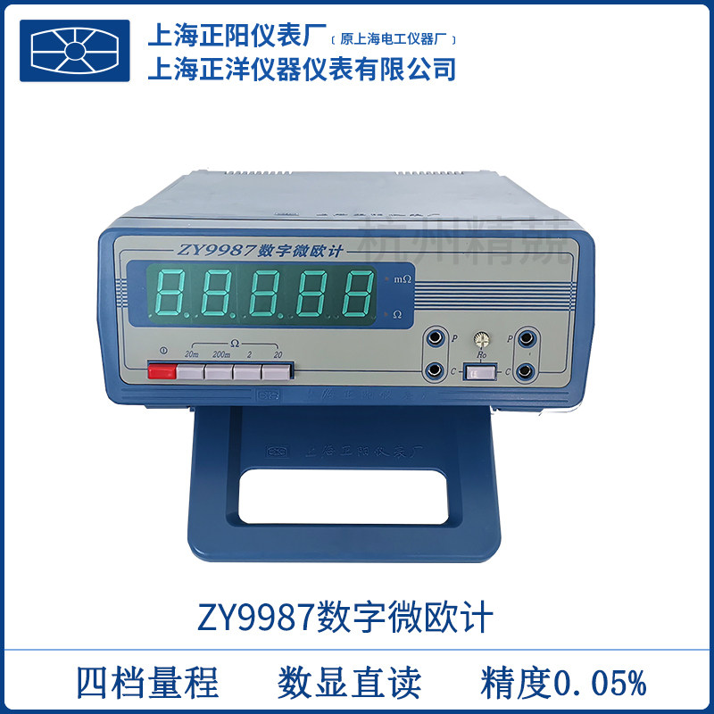 Shanghai Zhengyang ZY9987 High Precision Desktop 2 0 Ω Low Resistance Gauge Coil Resistance splitter Digital Microometer-Taobao