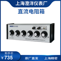 Shanghai is Yangcheng ocean precision ZX90ZX91ZX92 93 94 95 96 97 98 99 DC resistance box