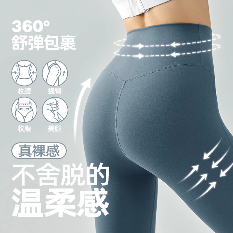 Yoga Pants No mark Naked Sensation Female Honey Peach Hip Waist Lifting Hip Movement Fitness Trousers Close-up Body Yoga 90% Pants Woman-Taobao