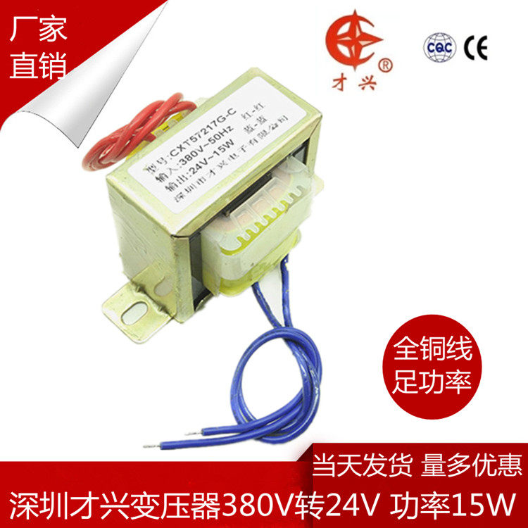 EI57 Type of power transformer DB-15VA 15W 380V 380V 24V 24V 0625 A 0625 A 24V Transformers