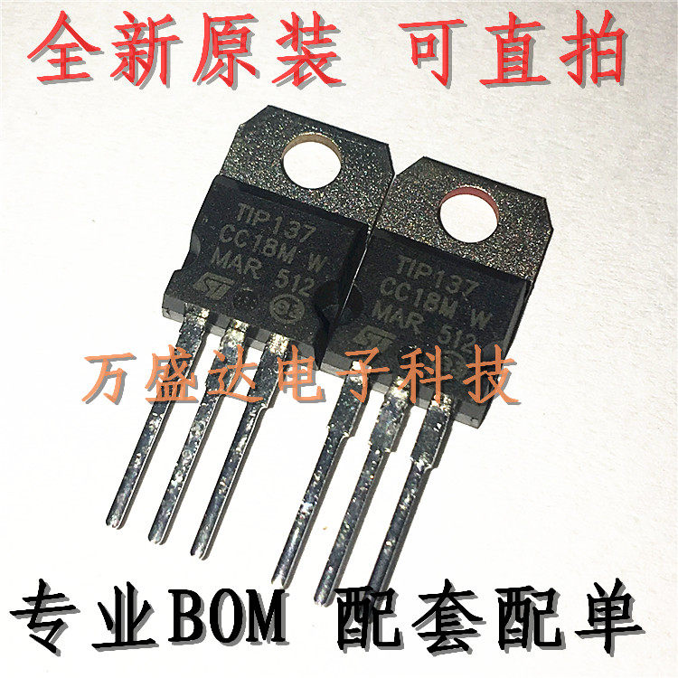 TIP137 TO-220 Darlington's brand new original imported-Taobao