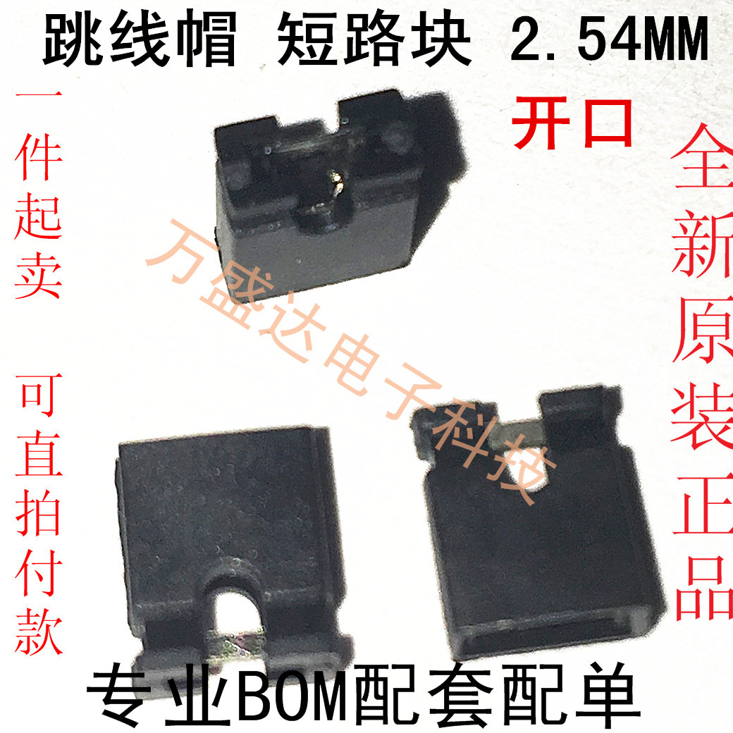 Short Circuit Cap Jumper Jumper Jumper short block 2 54MM pitch jumping cap wiring terminal opening
