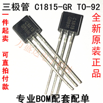 C1815 2SC1815-GR Transistor 0 15A 60V Plug-in TO-92 New direct shooting