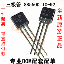 S8550 S8550D triode TO-92 in-line PNP power transistor 0 5A 40V brand new