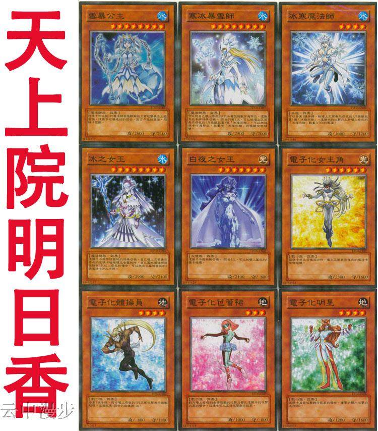 游戏王主角 天上院明日香  吹雪  三泽大地 卡组GX