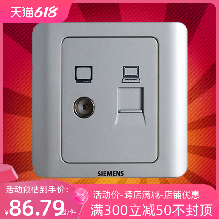 Siemens Switch Switch Panel Siemens Switch Socket Vision Series Color Silver TV PC Socket Panel