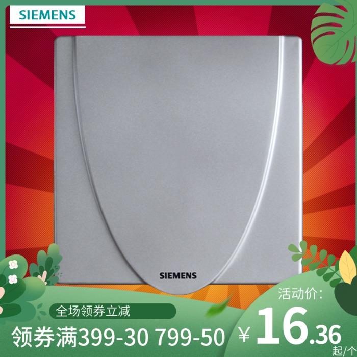 Siemens switch Switch panel Siemens switch vision series color silver switch waterproof box Splash box