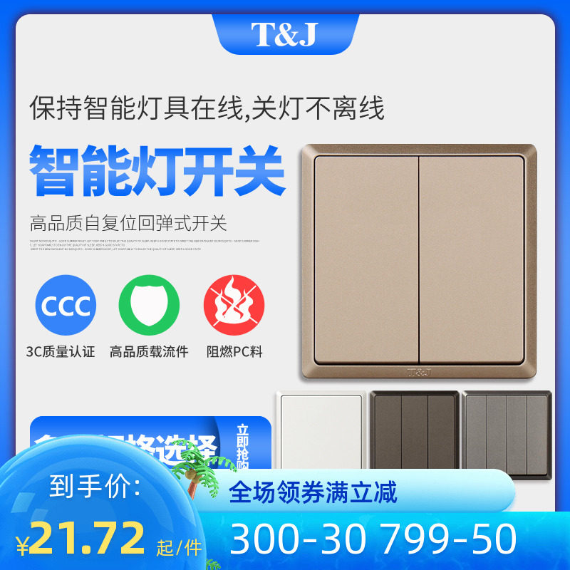 Smart lights switch self - reset double cut back panel Mijiao Rong86 turned off lights and not left the wire on the little love