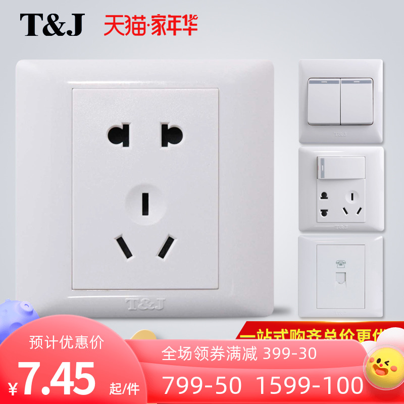 Space-based switch socket Jagüybai 86 type 5-hole USB 23 inserted open with 16a wall air conditioning panel-Taobao