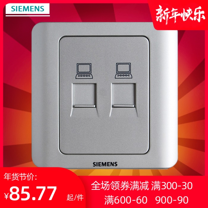 Siemens switch panel Siemens switch socket vision series color silver two-bit computer socket panel