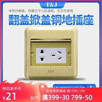Flip floor socket copper five-hole cover household power network translation side open hidden ground floor Insert space base