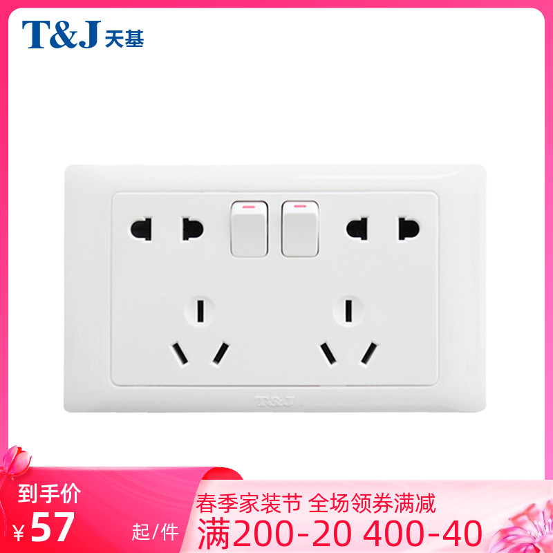 Type 146 socket space-based switch panel elegant ten holes with switch 10 holes double five-hole socket with switch white