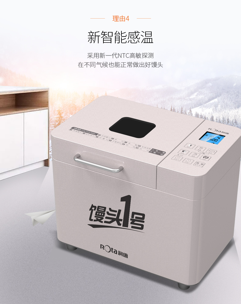 ROTA Runtang RTBR-602 Máy làm bánh mì thông minh hoàn toàn tự động và máy làm bánh mì sữa chua - Máy bánh mì máy làm bánh mì gia đình loại nào tốt