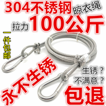 304 Portable stainless steel outdoor clothes drying rope Plastic wire drying rope Balcony hanging rope curtain rope