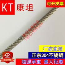 304 stainless steel wire rope structure 7*7 diameter 4mm traction rope lifting rope Well water mouth sling corrosion resistance