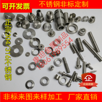 Stainless steel non-standard production of mass production to sample to map processing of various mechanical hardware parts production