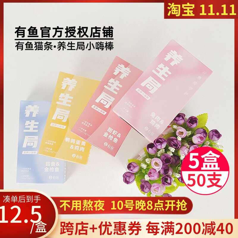 5 boxes of fish cat strips upgrade 2 0 health bureau Xiaohi sticks into kitten snacks nutrition fattening hair cheeks wet food package