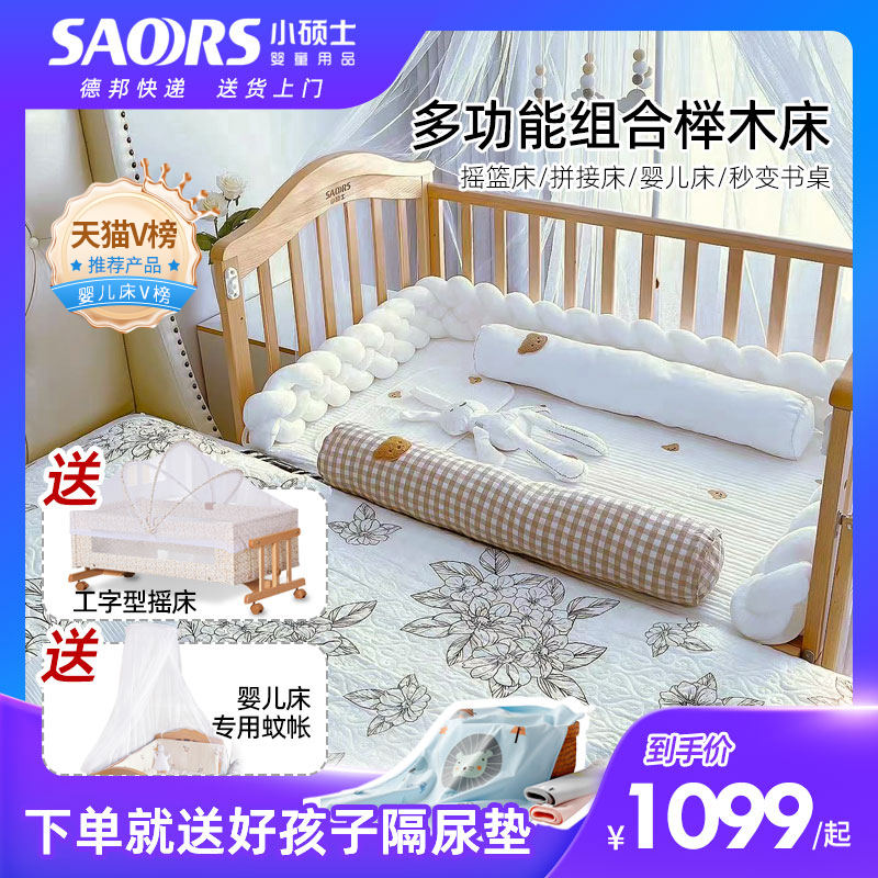 Small Master's Crib Solid Wood Baby Bed Multifunction Beech Wood Bed Removable Splicing Bed Newborn Cradle Bed Children