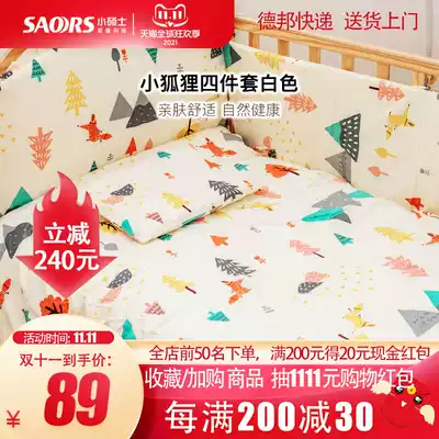 Small master's baby bedding four-piece baby cartoon embroidery bedwall newborn removable and washable kit