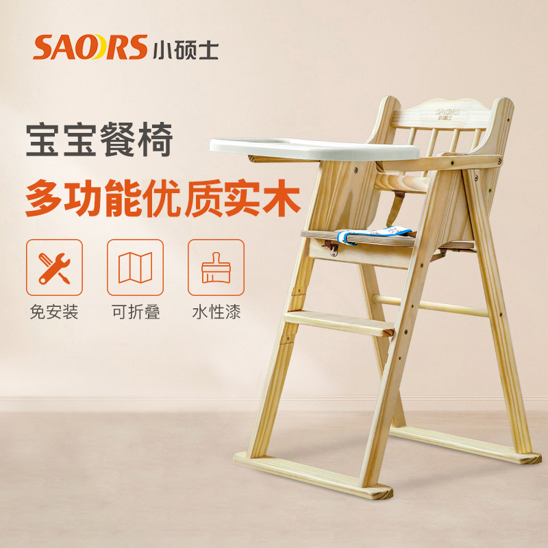 Small master children's dining chair Solid wood foldable baby baby dining chair Multi-function BB stool can lift the dining table chair