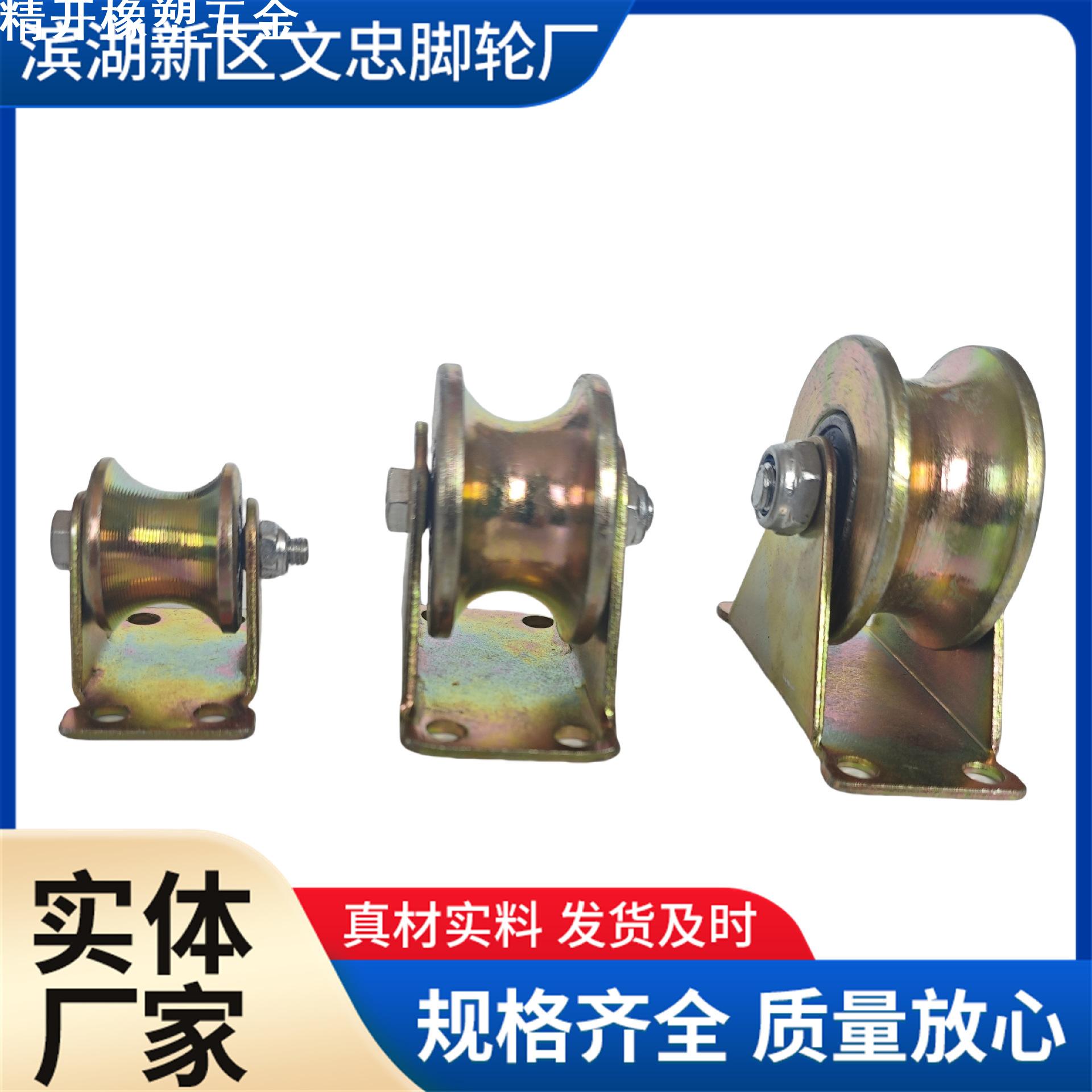 U-shaped color steel track wheel pulley track H-shaped U-shaped V-shaped wire rope guide rail wheel roller