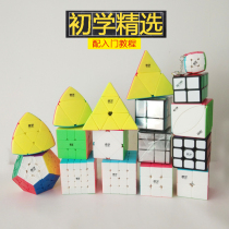 Qiyi Rubiks Cube 2345x5 Cube Special-shaped 2345 Professional smooth toy Childrens beginner selection