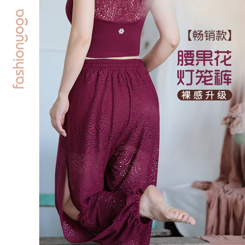 Fasheng Yoga Pants for Women, Loose and Breathable, Zen Style, Elegant Hollow-Out Lantern Pants, Dance Rhythm Fc10964