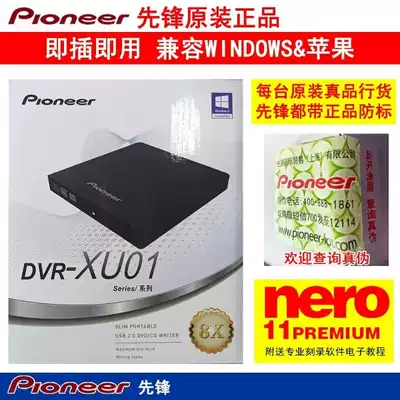 Pioneer XU01C burning USB High-speed interface support Flower credit card payment DVD burner pioneer