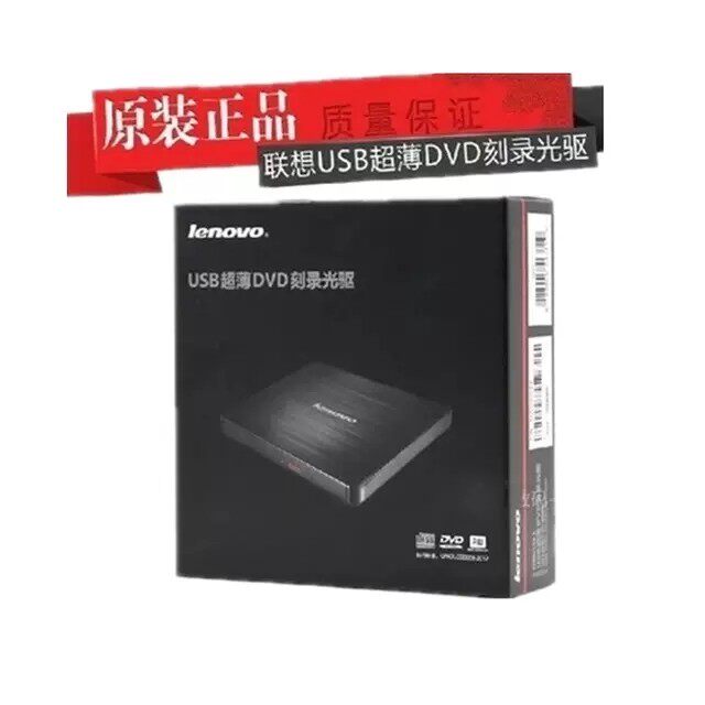 Lenovo DB65 external USB burner plug and play apply all notebook desktop PCs