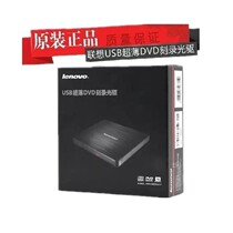 Lenovo DB65 external 3 0USB burner plug and play apply all notebook desktop PCs