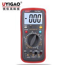 Boutique excellent instrument high UA78A high precision digital multimeter full protection handheld hand-held anti-burn automatic shutdown smart meter