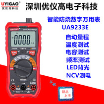 Intelligent electronics Multi-function electrician Digital automatic multimeter High precision multi-purpose meter Household burn-proof test table
