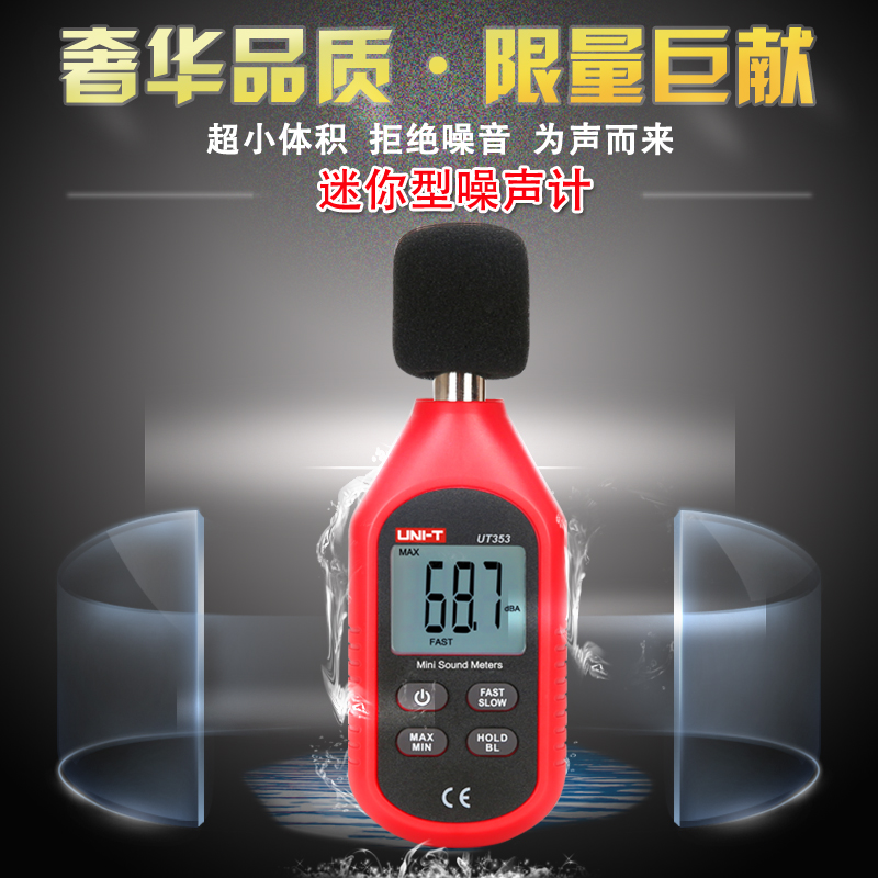 Ulid UT353 Noise Meter Detector Decibel Noise Tester High Precision Noise Instrument Sound Level Gauge