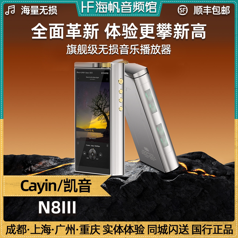 Cayin/Kaiyin N8Iii Third-Generation Player Portable Android Hifi Lossless Music Bluetooth Mp3 Domestic Version N83