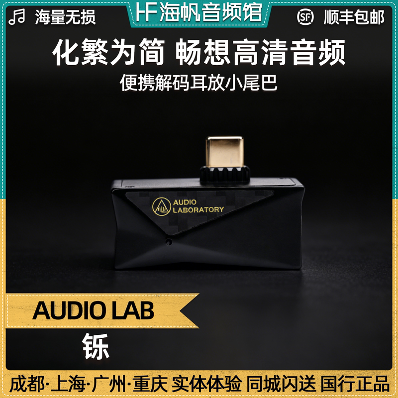 Audio Laboratory Delta 32 Portable Decoder and Headphone Amplifier Audio Laboratory Delta 32 Portable Decoder and Headphone Amplifier