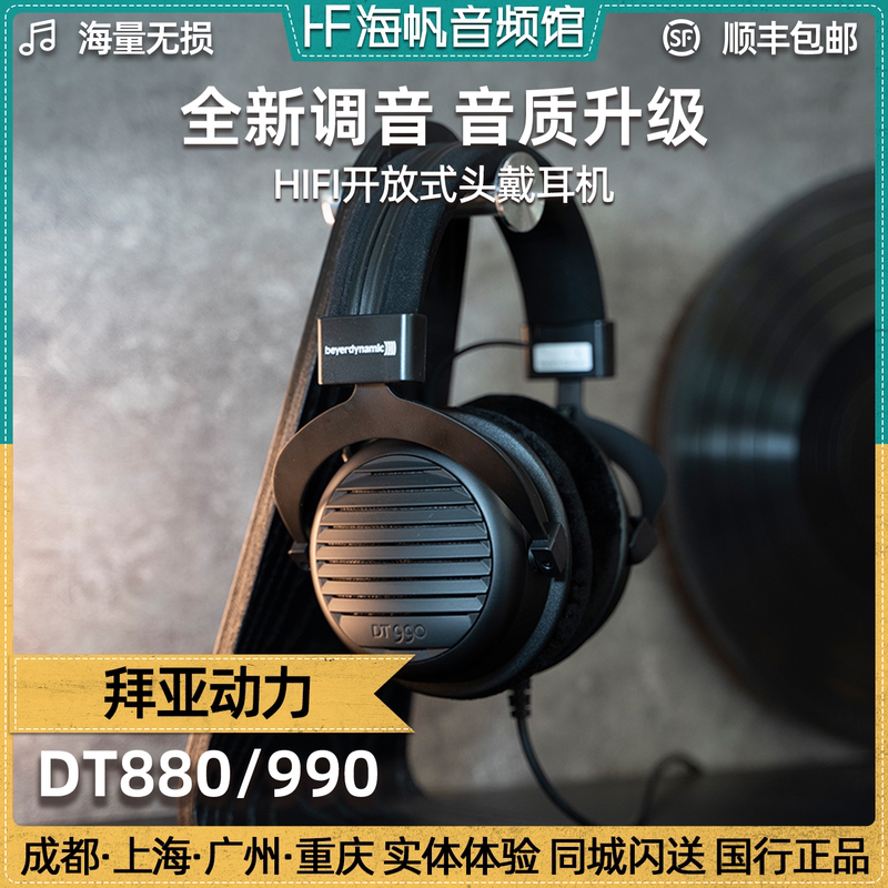 Beyerdynamic Dt880/770/990Pro Beyerdynamic Over-Ear Hifi Wired Audiophile Hifi Monitoring Headphones Beyerdynamic Dt880/770/990Pro Beyerdynamic Over-Ear Hifi Wired Audiophile Hifi Monitoring Headphones