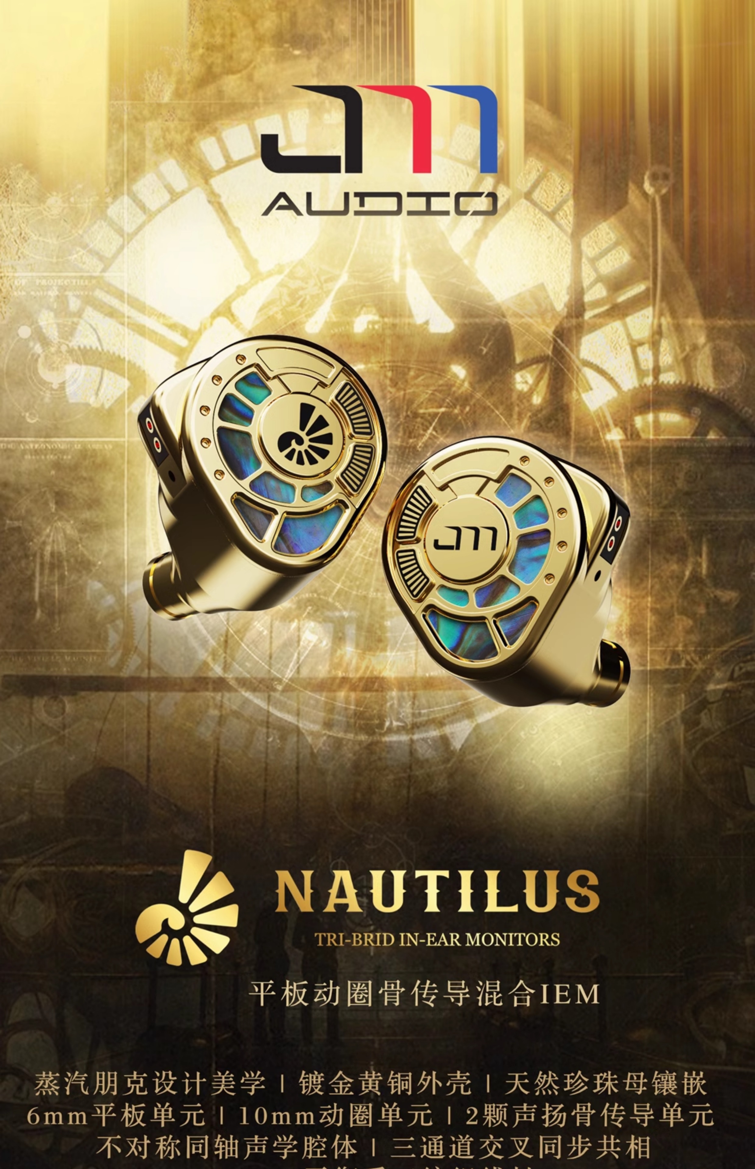 JOMO鹦鹉螺/Nautilus插图 JOMO鹦鹉螺/Nautilus插图