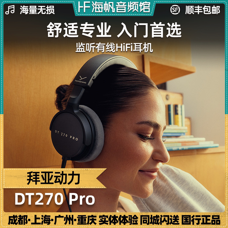 [in Stock] Beyerdynamic Dt270Pro Beyerdynamic Professional Over-Ear Hifi Wired Monitor Headphones Genuine Product