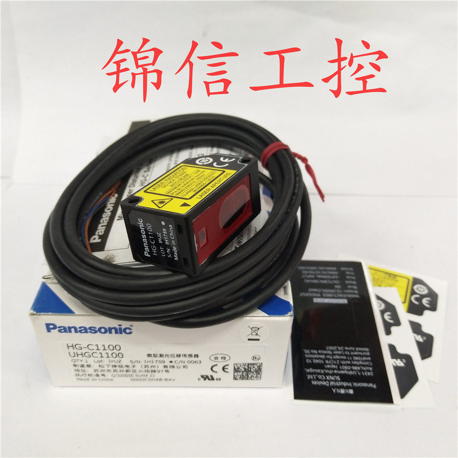 Original fit HG-C1100 Japanese Panasonic Panasonic Panasonic laser displacement sensor